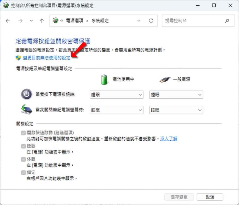 你的 Windows 筆電是真睡還是裝睡？一個設定終結背包發熱耗電