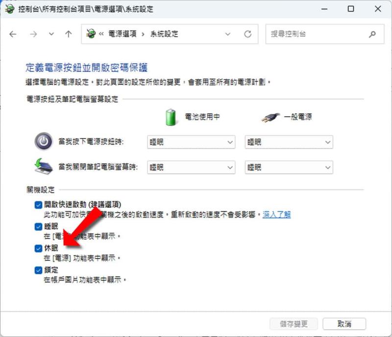 你的 Windows 筆電是真睡還是裝睡？一個設定終結背包發熱耗電