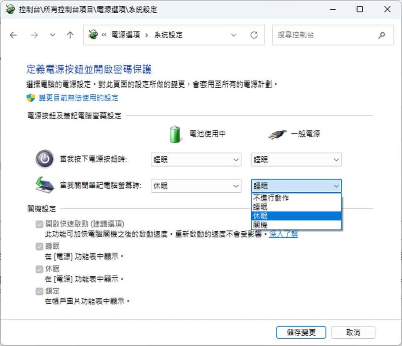 你的 Windows 筆電是真睡還是裝睡？一個設定終結背包發熱耗電