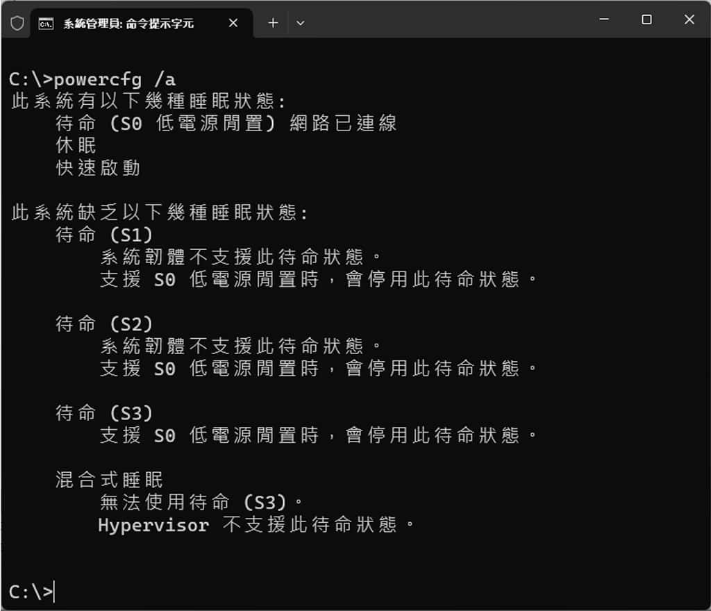 你的 Windows 筆電是真睡還是裝睡？一個設定終結背包發熱耗電