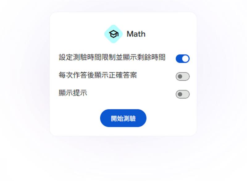 一句話教你啟動免費 SAT 模擬考！Gemini 攜手普林斯頓評論，國際班學生備考新利器