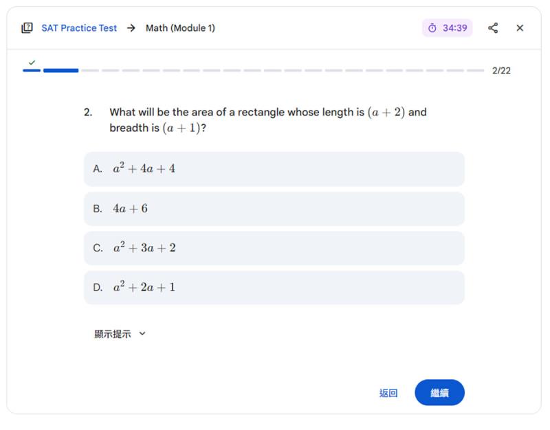 一句話教你啟動免費 SAT 模擬考！Gemini 攜手普林斯頓評論，國際班學生備考新利器