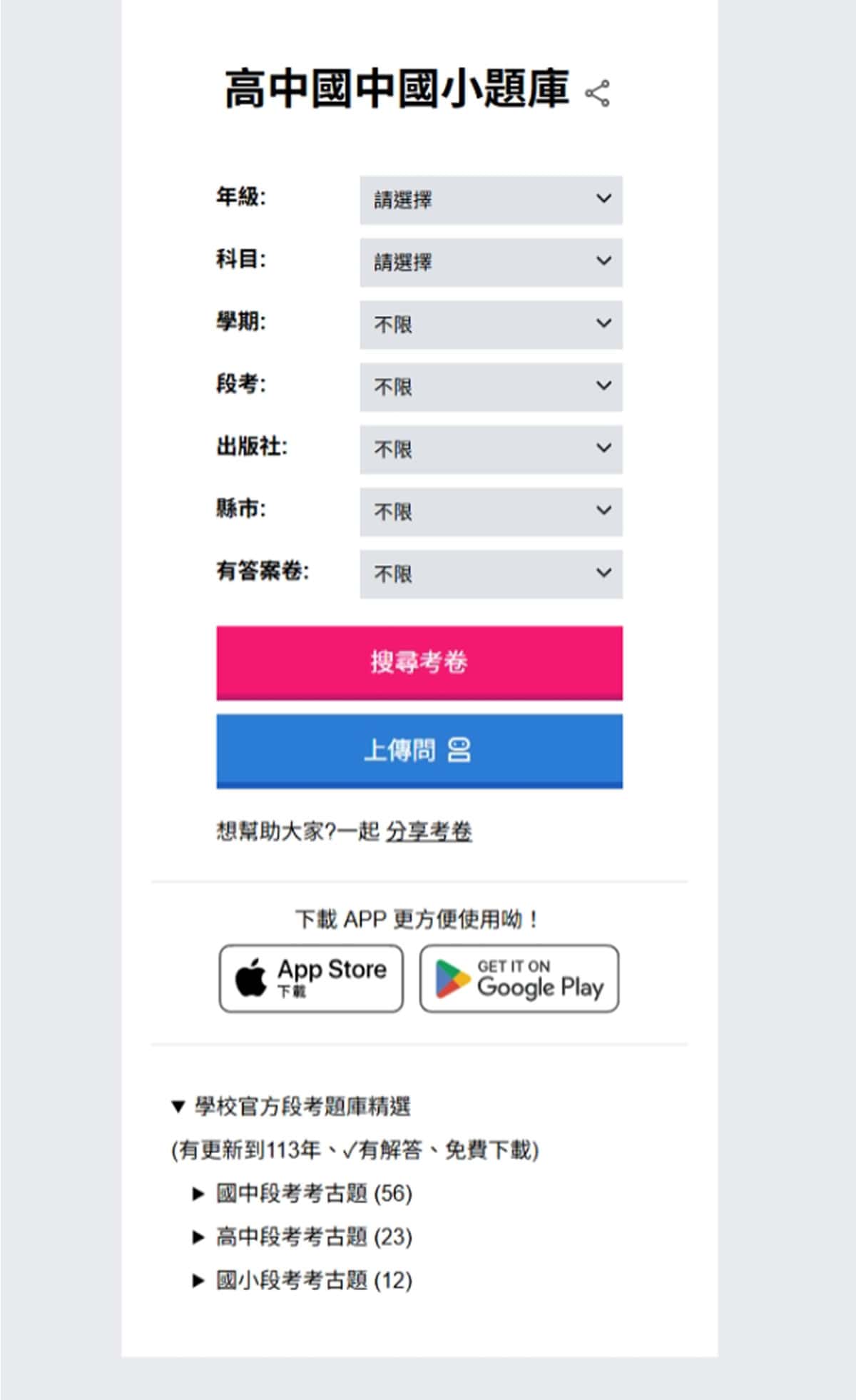 tcool.cc  接入 AI 的全國中小學題庫網，AI 解題×智慧出題，翻轉傳統刷題模式