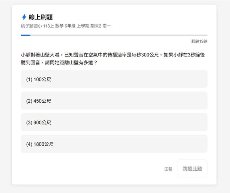 tcool.cc  接入 AI 的全國中小學題庫網，AI 解題×智慧出題，翻轉傳統刷題模式