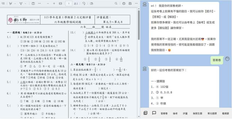 tcool.cc  接入 AI 的全國中小學題庫網，AI 解題×智慧出題，翻轉傳統刷題模式