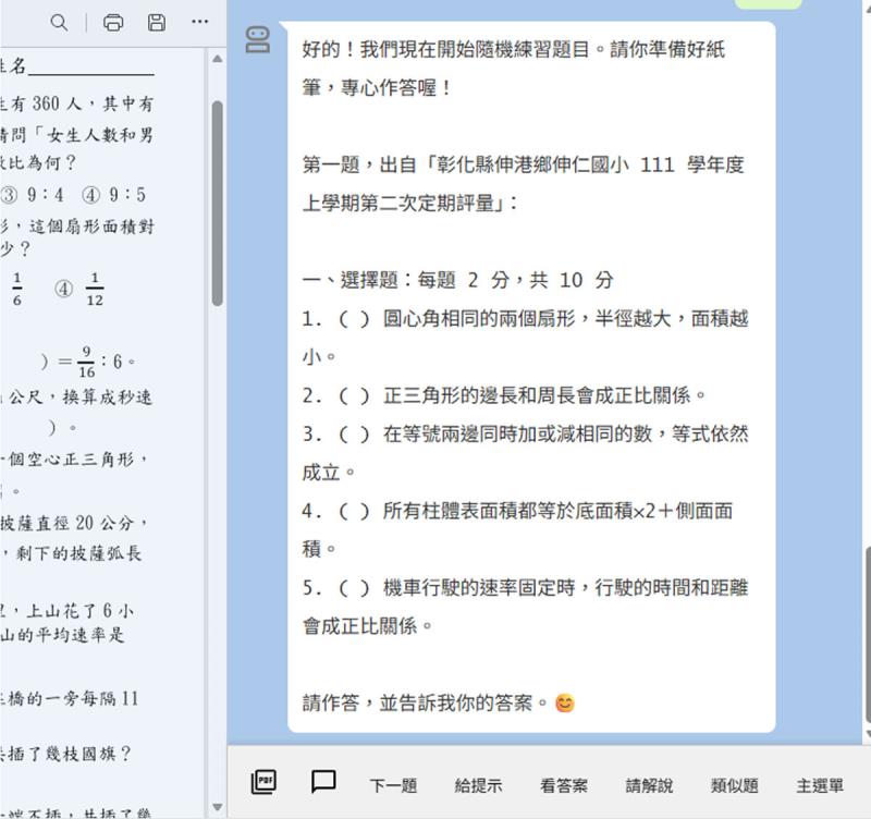 tcool.cc  接入 AI 的全國中小學題庫網，AI 解題×智慧出題，翻轉傳統刷題模式