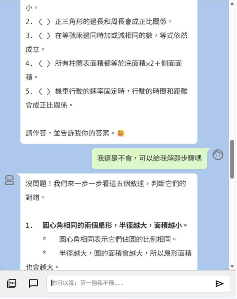 tcool.cc  接入 AI 的全國中小學題庫網，AI 解題×智慧出題，翻轉傳統刷題模式