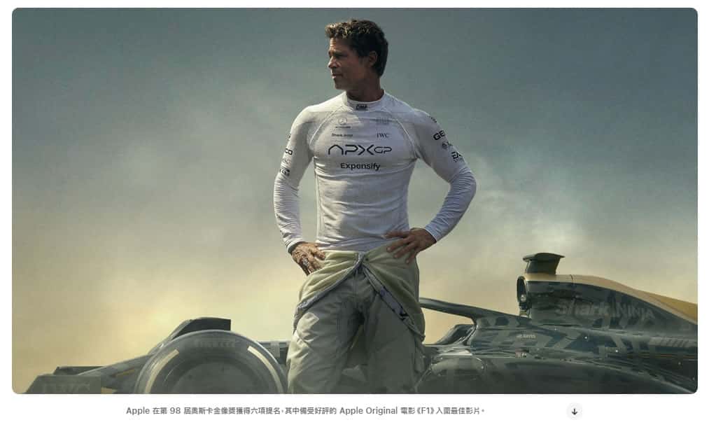 科技公司拍電影能贏好萊塢嗎？Apple 狂掃六項奧斯卡提名給你答案