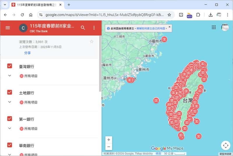 2026春節新鈔兌換懶人包｜兌換時間地點查詢，手機收發數位紅包教學