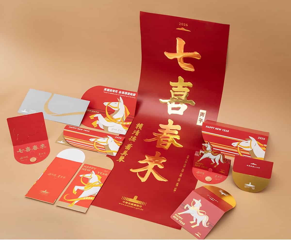 2026年特色春聯索取指南：總統府、法鼓山、靈鷲山等重點發放據點整理