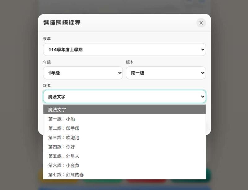 國字標準字體筆順練習：國小各版本生字 + AI 獎勵圖卡 + 學習紀錄功能