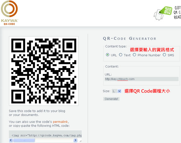 Kaywa QR-Code Generator 線上免費產生 QR Code 並附 URL 連結 Kaywa QR-Code Generator 線上免費產生 QR Code 並附 URL 連結
