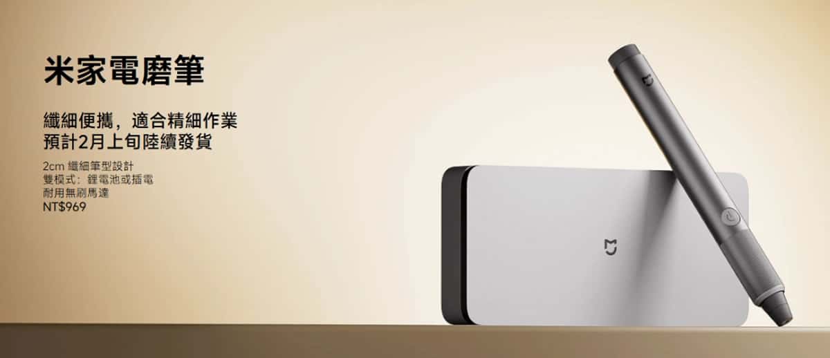小米米家電磨筆開賣！NT$969 入手纖細筆型設計，木雕、模型打磨一筆搞定