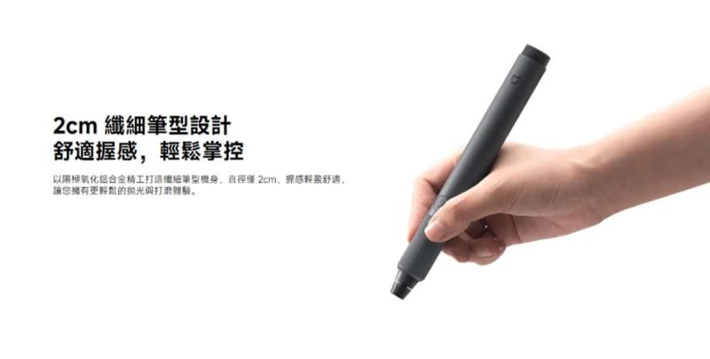 小米米家電磨筆開賣！NT$969 入手纖細筆型設計，木雕、模型打磨一筆搞定