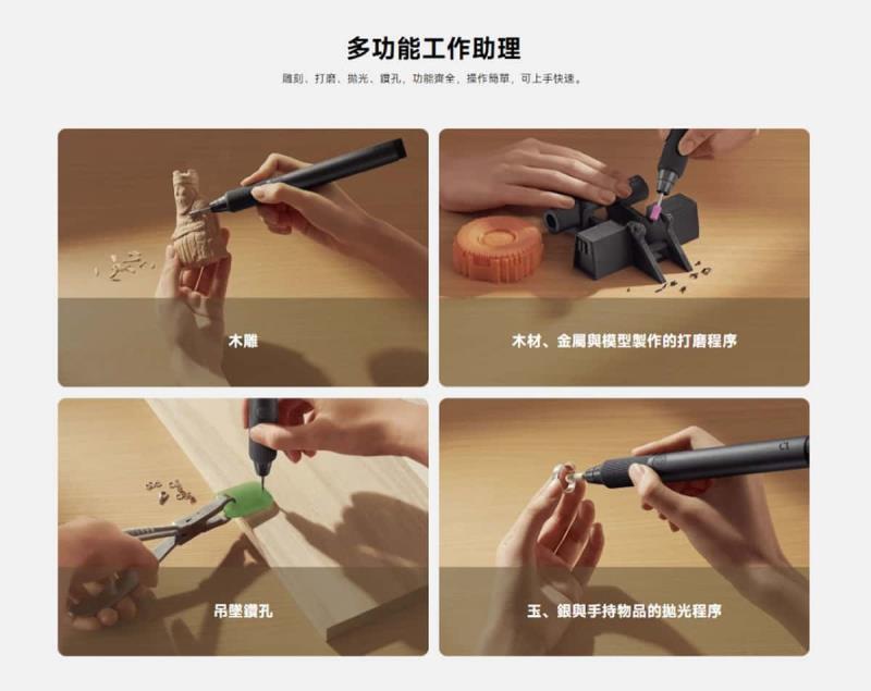小米米家電磨筆開賣！NT$969 入手纖細筆型設計，木雕、模型打磨一筆搞定