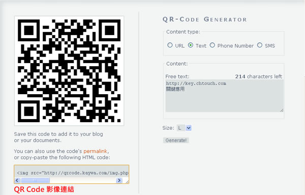 Kaywa QR-Code Generator 線上免費產生 QR Code 並附 URL 連結