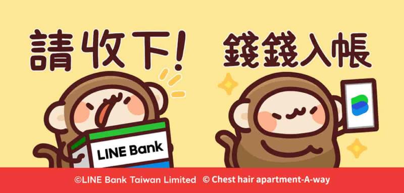 馬上爆富超好用！LINE Bank × 胸毛公寓招財貼圖，農曆新年免費領取