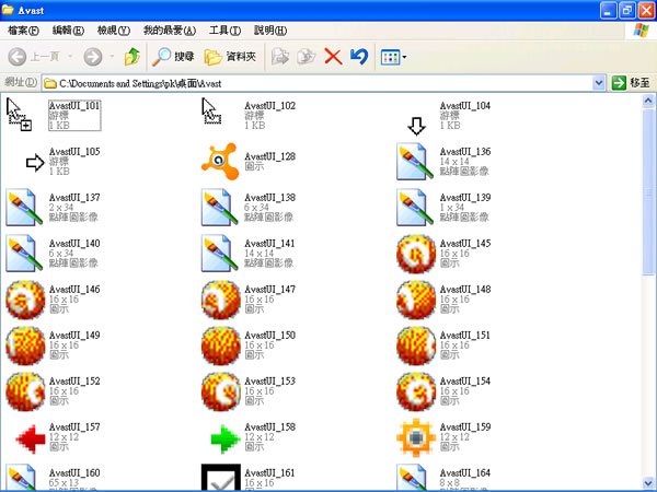 ResourcesExtract 提取 EXE、DLL、OCX、CPL檔案圖示