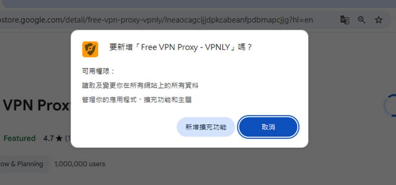 VPNLY 完全免費 VPN 工具，四國 20+ 伺服器免註冊無限流量