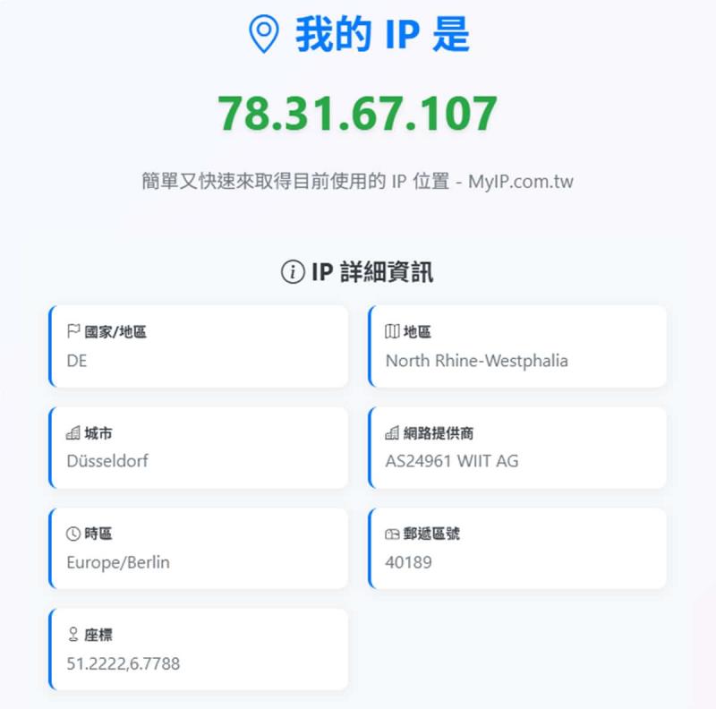 VPNLY 完全免費 VPN 工具，四國 20+ 伺服器免註冊無限流量