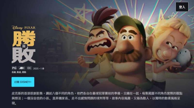 2月 Disney+ 不容錯過!韓劇《在你燦爛的季節》、Pixar 原創動畫、漫威英雄一次滿足