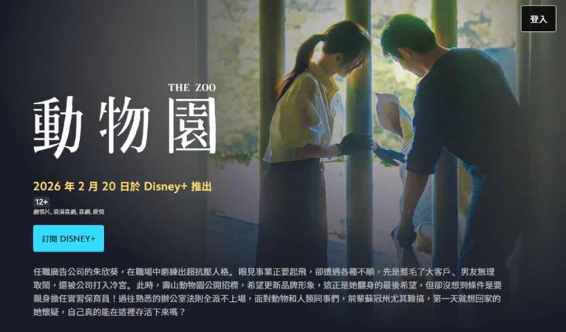 2月 Disney+ 不容錯過!韓劇《在你燦爛的季節》、Pixar 原創動畫、漫威英雄一次滿足