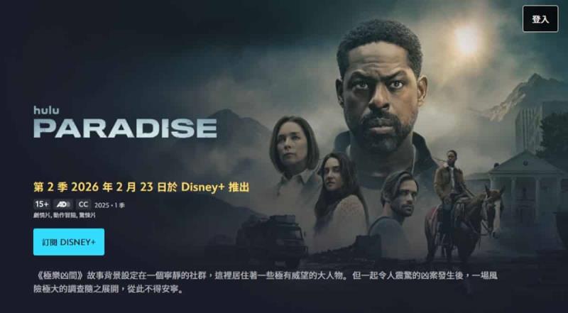 2月 Disney+ 不容錯過!韓劇《在你燦爛的季節》、Pixar 原創動畫、漫威英雄一次滿足