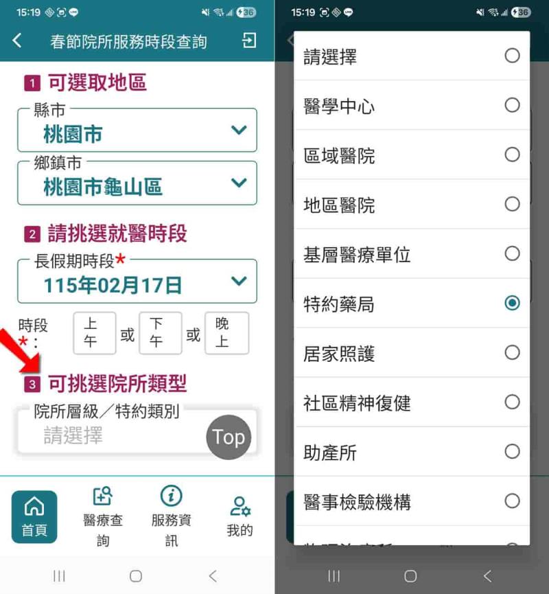 2026春節看診不煩惱！健保快易通一鍵查詢過年門診資訊