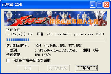 「PP 加速器」 加快影音網站的下載速度,支援 Youtube、土豆、優酷、酷6、56 及新浪播客等網站 「PP 加速器」 加快影音網站的下載速度,支援 Youtube、土豆、優酷、酷6、56 及新浪播客等網站
