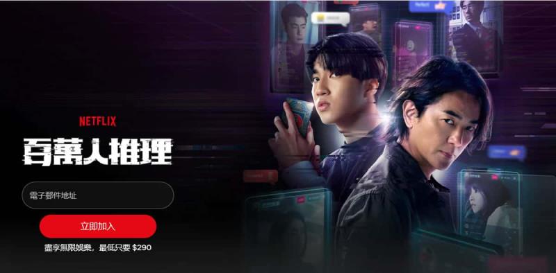 2026春節追劇清單！Netflix 2月必看攻略：燒腦推理、火爆動作片，陪你從初一爽追到開工！