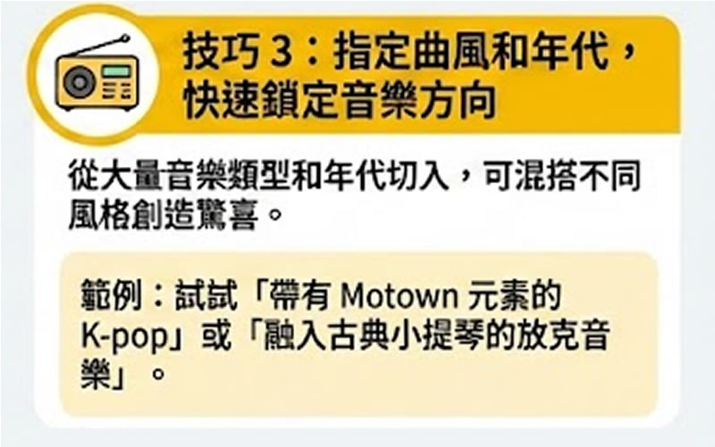 Google 親授！Google Lyria 3 用文字、圖片創作音樂的 6 個技巧