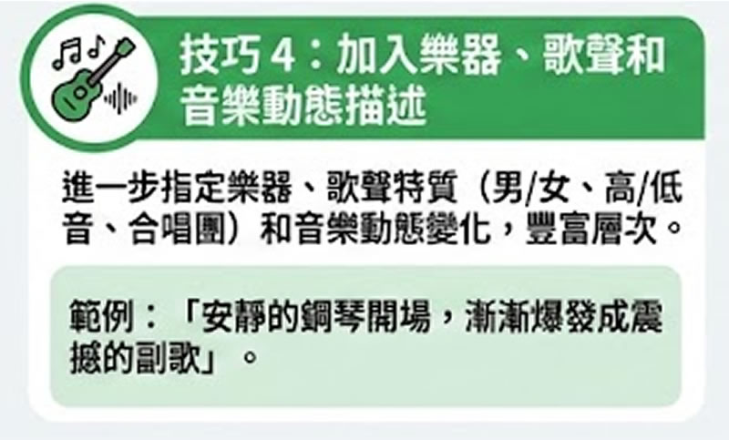 Google 親授！Google Lyria 3 用文字、圖片創作音樂的 6 個技巧