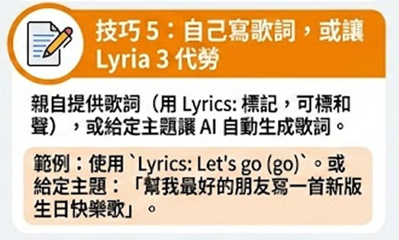 Google 親授！Google Lyria 3 用文字、圖片創作音樂的 6 個技巧