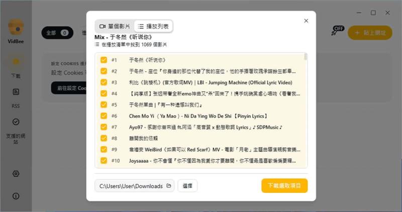 VidBee 免費開源影片下載器：RSS 自動訂閱 × 4K 高畫質 × 全球 1000+ 網站，一鍵搞定