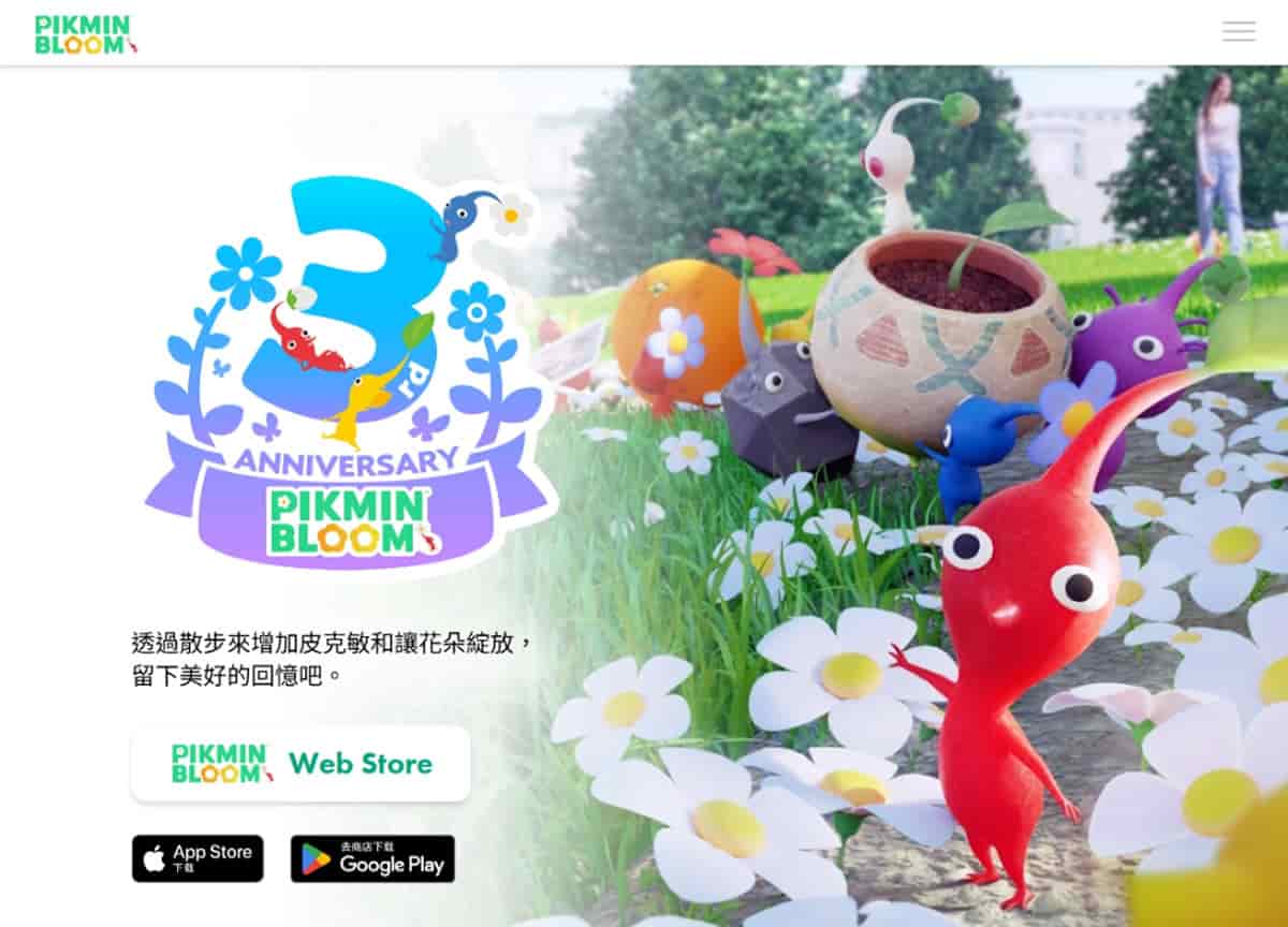 散步就是遊戲!Pikmin Bloom:邊走邊種花手遊,為什麼讓大人小孩都瘋了? 散步就是遊戲!Pikmin Bloom:邊走邊種花手遊,為什麼讓大人小孩都瘋了?