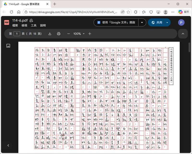 國中教育會考必備！歷屆試題＋解答＋讓你看見滿分作文長什麼樣