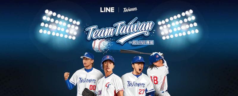 WBC 熱血開打！LINE 聊天室加油特效登場，留言還有機會獲球員親自影片回覆