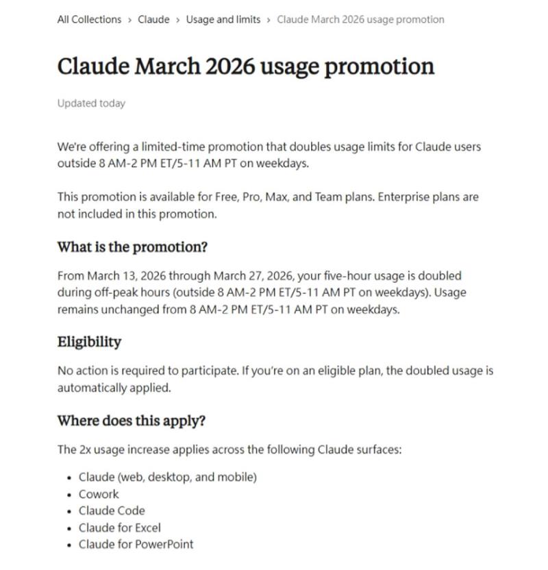 Claude 3 月離峰時段使用量翻倍，自動生效，免費版也有份