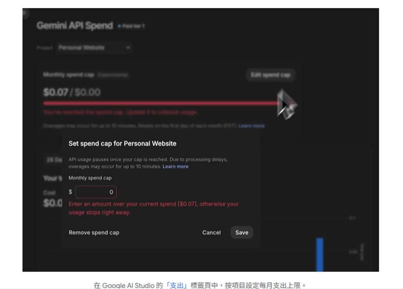 再也不怕 API 費用爆表！Google 為 Gemini API 加入消費上限與自動升級機制