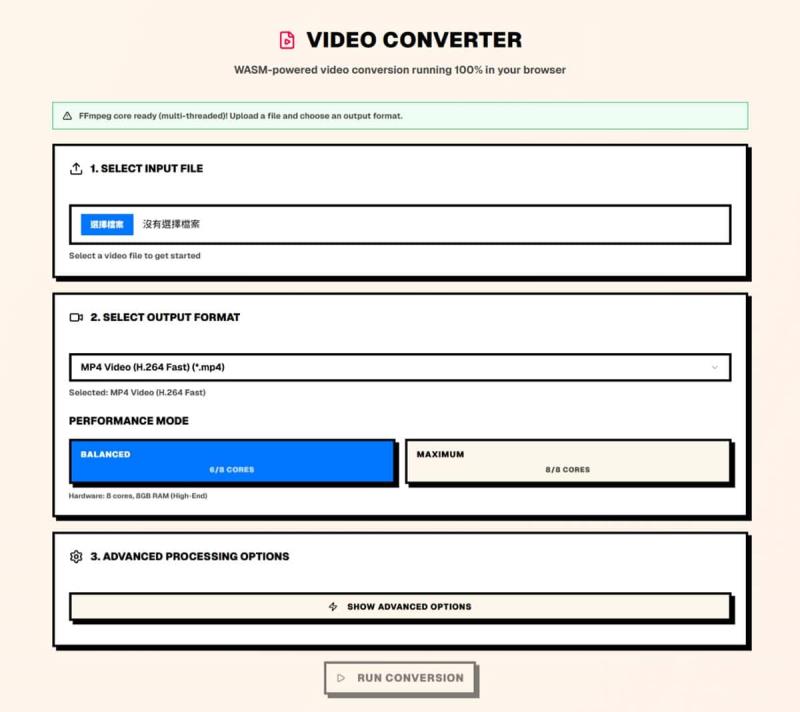 FFmpeg.guru 免費線上影片工具：轉檔、壓縮、剪輯、加浮水印全包，還能離線使用