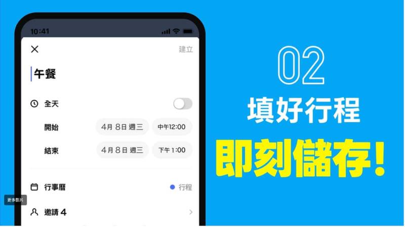 LINE 行事曆怎麼用？在聊天室建行程、設提醒、跨群組管理一次學會