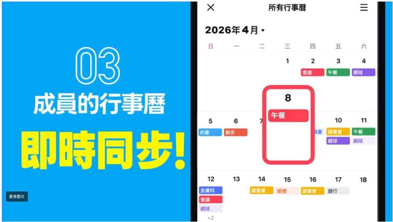 LINE 行事曆怎麼用？在聊天室建行程、設提醒、跨群組管理一次學會