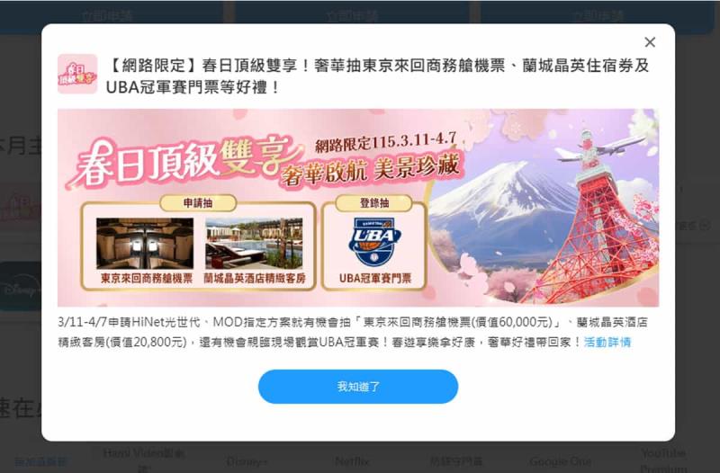 HiNet 光世代「速在必行」方案懶人包：100M 到 1G 四種速率、加值服務怎麼選？