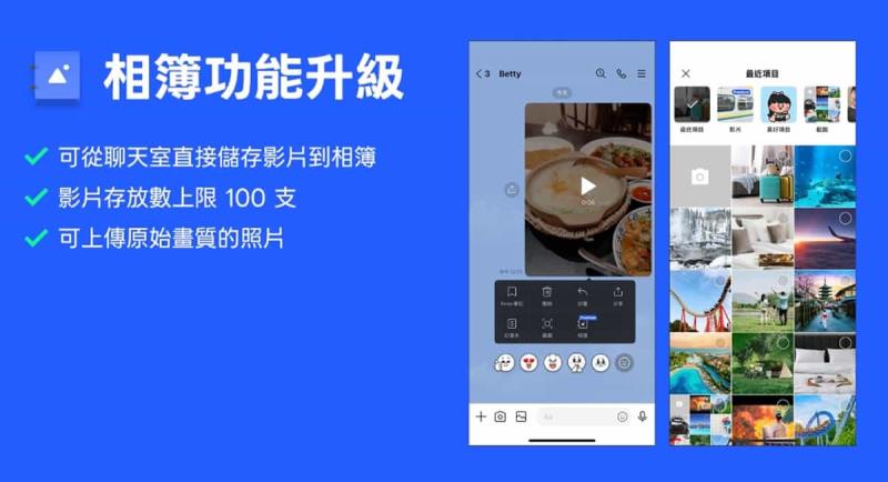 每月 165 元買什麼？LINE Premium 與免費版功能差異一次看清楚