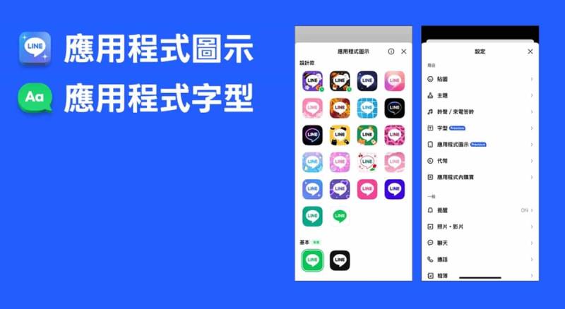 每月 165 元買什麼？LINE Premium 與免費版功能差異一次看清楚