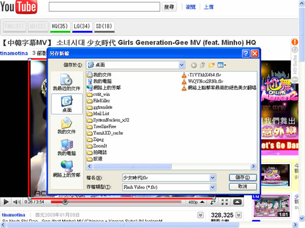 Free Screen to video 電腦螢幕錄影工具,可錄製成 FLV、AVI、SWF 或 WMV 影片格式(含聲音) Free Screen to video 電腦螢幕錄影工具,可錄製成 FLV、AVI、SWF 或 WMV 影片格式(含聲音)