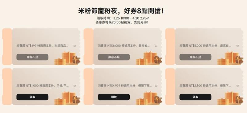 2026小米米粉節限期20天！有哪些優惠可用？手機、家電、穿戴一次看懂