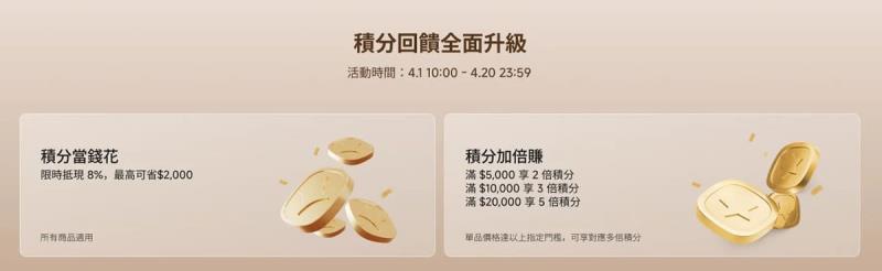 2026小米米粉節限期20天！有哪些優惠可用？手機、家電、穿戴一次看懂
