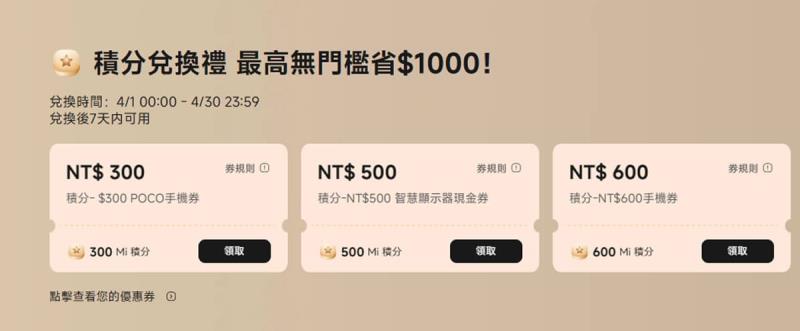 2026小米米粉節限期20天！有哪些優惠可用？手機、家電、穿戴一次看懂