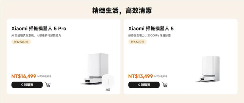 2026小米米粉節限期20天！有哪些優惠可用？手機、家電、穿戴一次看懂